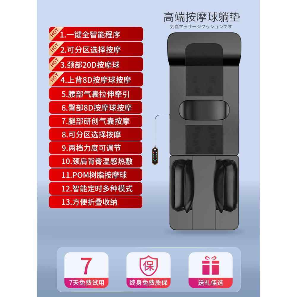 正品本按摩垫多功能全身家肩颈用腰背臀腿电动揉捏平躺按摩日床球