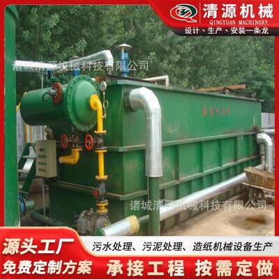 新款涡凹式气浮机厂家供应造纸用水涡式气浮机涡凹气浮机现货