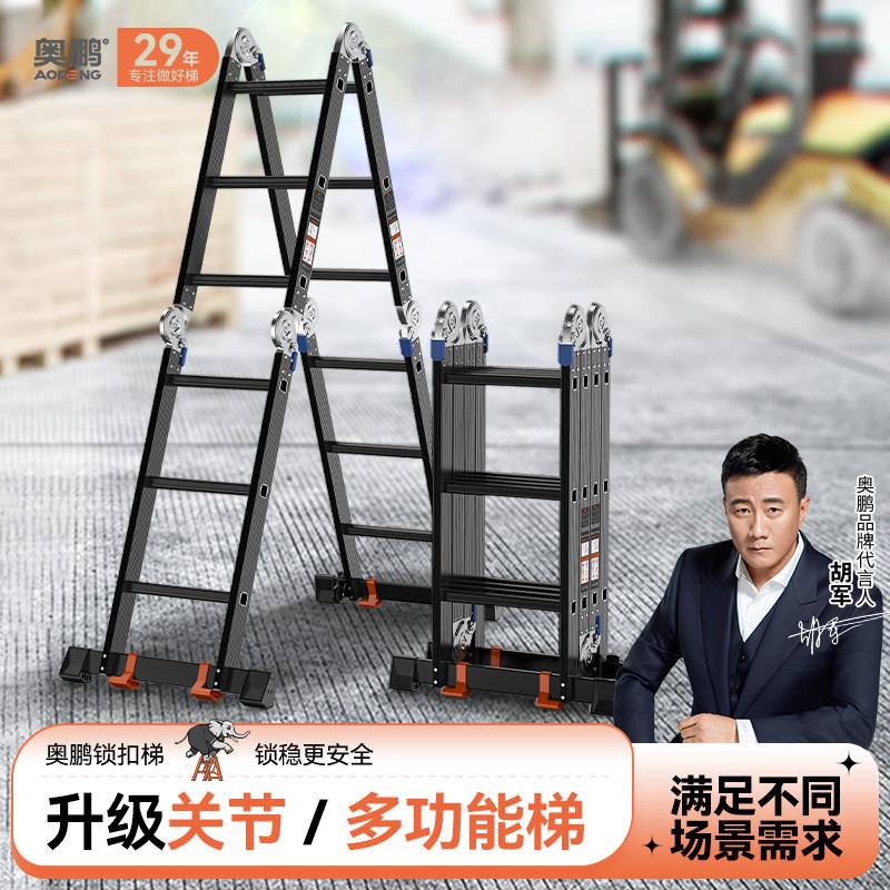 奥鹏伸缩梯子人字梯加厚铝合金工程折叠梯可携式多功能家用升降楼
