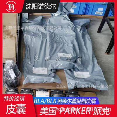 19029100225H皮囊BLK-32L-D22-M25-H派克PARKER蓄能器OLEAR奥莱尔