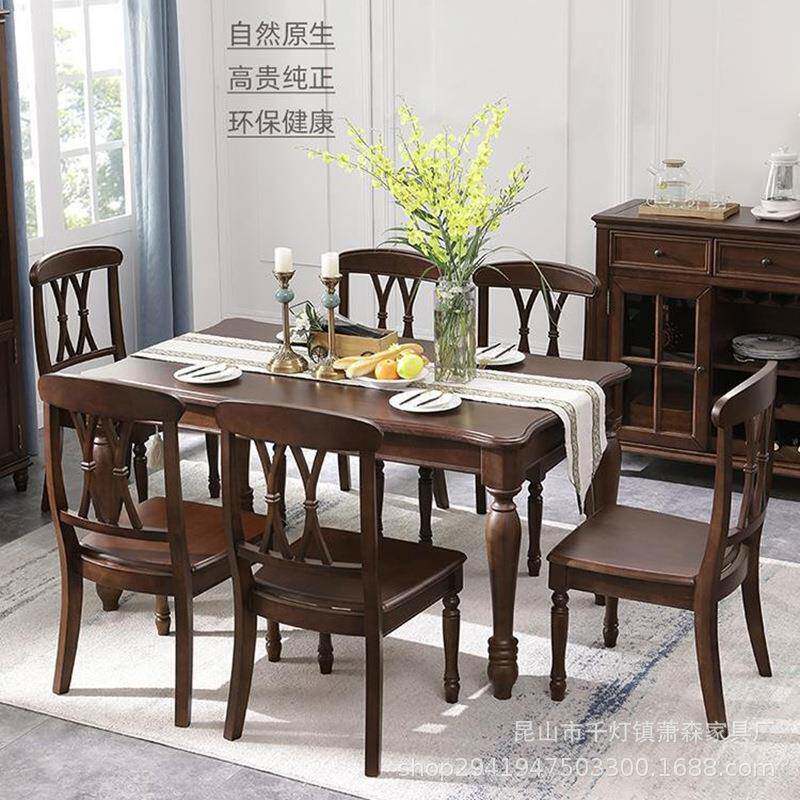 美式乡村全实木餐桌纯核桃木长方形六人四人小户型家用餐桌椅组合