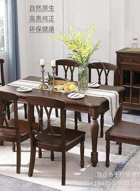 美式乡村全实木餐桌纯核桃木长方形六人四人小户型家用餐桌椅组合