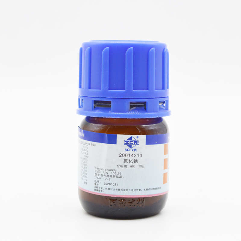 国药试剂 氯化铯 SP级 光谱纯 AR 分析纯 沪试 5克 10克