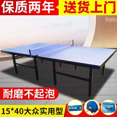 厂家直供室内移动乒乓球台标准家用比赛乒乓球球桌1540型