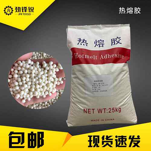 封边机热熔胶颗粒中温高温木工颗粒胶透明胶配件家具封边