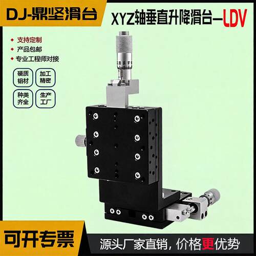 z轴手动垂直升降位移滑台lv60/40/80/90-c交叉滚子型精密升降平台