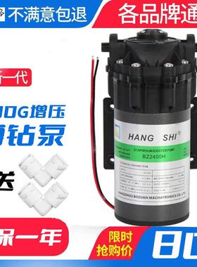 售水机专用配件杭世博钻2400L制水泵400加仑600G净水机耐用增压泵