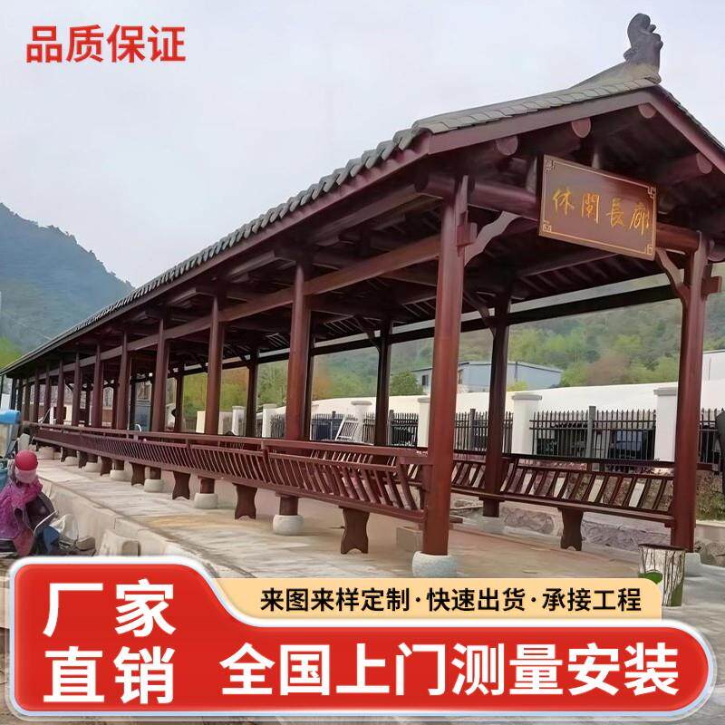 厂家直销凉亭防腐木走廊户外廊架实木彷古园林景观直形扇形长廊