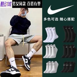 nike耐克袜子男女纯白色，高中筒潮运动篮球袜加厚毛巾底精英长筒袜