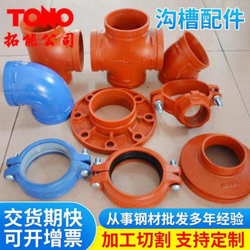 供应水管道配件弯头末端试水沟槽配件不锈钢45度沟槽配件