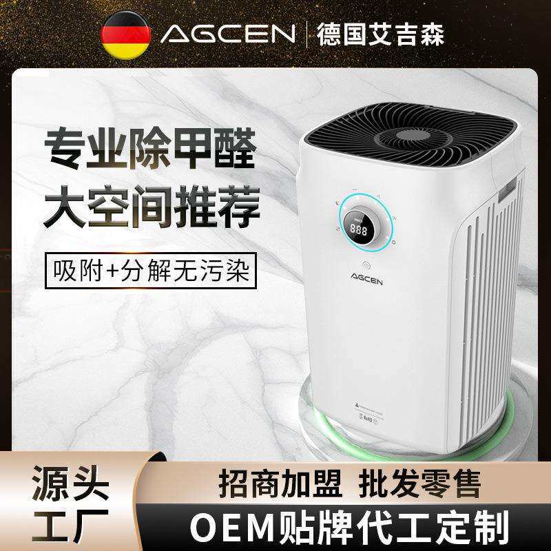 艾吉森工厂直销新款智能空气净化器室内除尘出异味负离子净化器