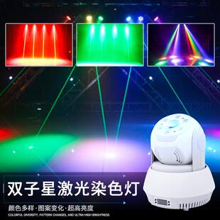捷创精灵双子星ktv摇头灯led染色帕灯酒吧氛围灯舞台灯光设备全套