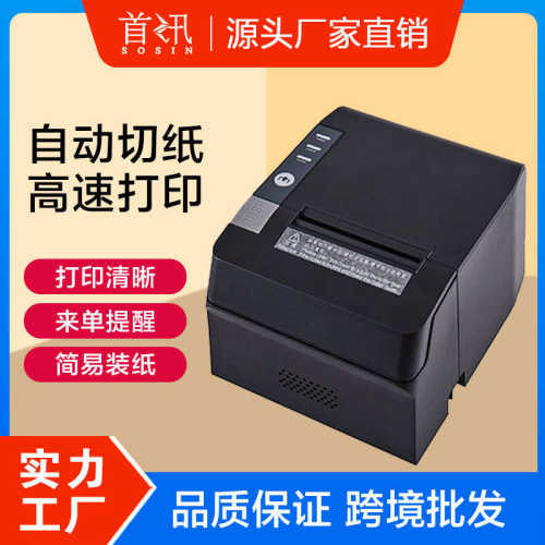 厂家直销80mm厨房打印机usb+网口前台小票打印机没途昂外卖打印思