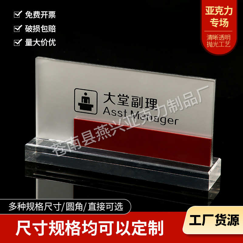 大堂服务指南牌 职称台标 大理石钛金盒酒店用品不锈钢提示牌批发