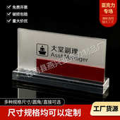 酒店批发大理石标钛不锈钢台金盒大堂提示牌职称 服务指南 牌用品