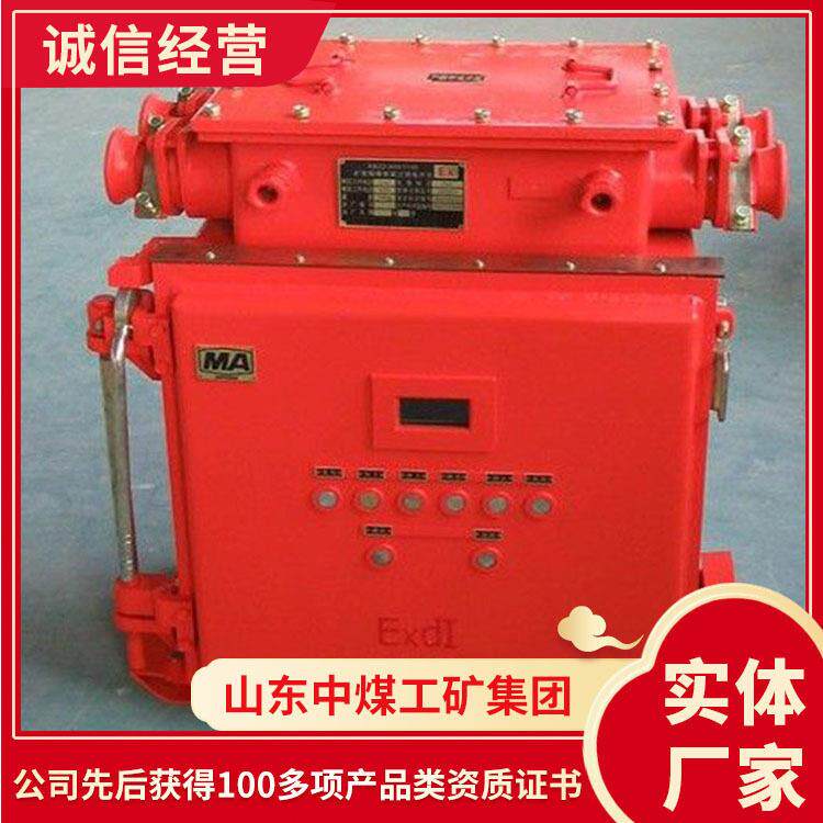 矿用隔爆型真空馈电开关源头供应隔爆型真空馈电开关方便操作