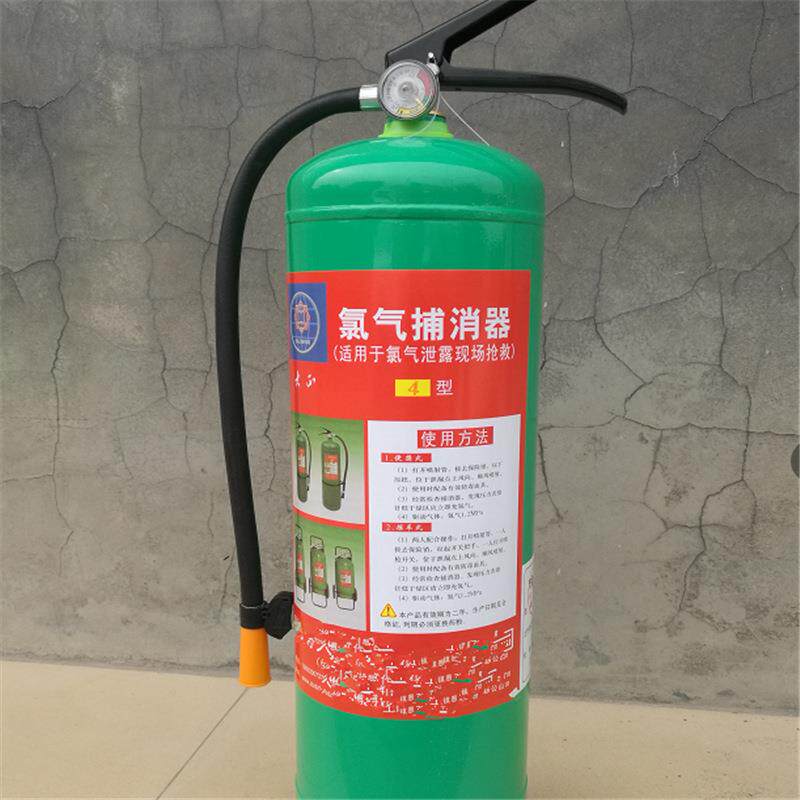 操作方便氯气捕消器 干粉灭火器氯气捕消器 多规格25kg氯气捕消器