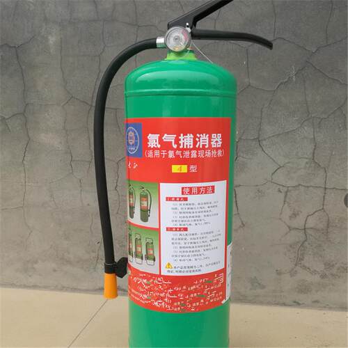 操作方便氯气捕消器 干粉灭火器氯气捕消器 多规格25kg氯气捕消器
