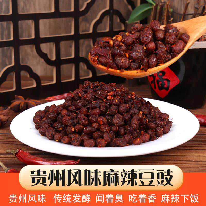 贵州麻辣豆豉臭豆食自制风味豆豉鲮鱼黄豆瓣辣椒酱火锅底料下饭菜
