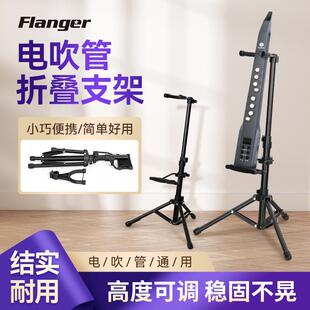 电吹管支架可折叠架子华魅圣锐罗兰雅思乐电萨克斯专用立式 放置架