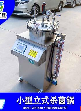 全自动商用小型杀菌锅立式反压杀菌机宠物食品熟食水浴杀菌设备