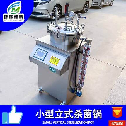 全自动商用小型杀菌锅立式反压杀菌机宠物食品熟食水浴杀菌设备