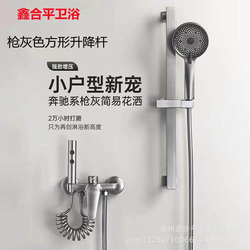 卫生间全铜枪灰色极简简易花洒套装家用浴室淋浴无顶喷花洒