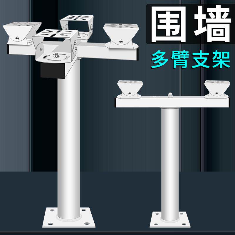 厂家围墙立柱监控立杆支架多臂鸭嘴壁装户外摄像头加长杆横臂支架