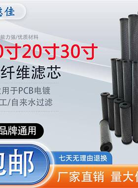 ACF活性炭纤维滤芯碳纸纤维滤芯PCB电镀过滤吸附碳纤维滤芯炭纤维