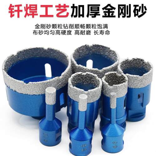 M14钎焊开孔器套装金刚石石材瓷砖打孔角磨机开孔钻头跨境扩孔钻