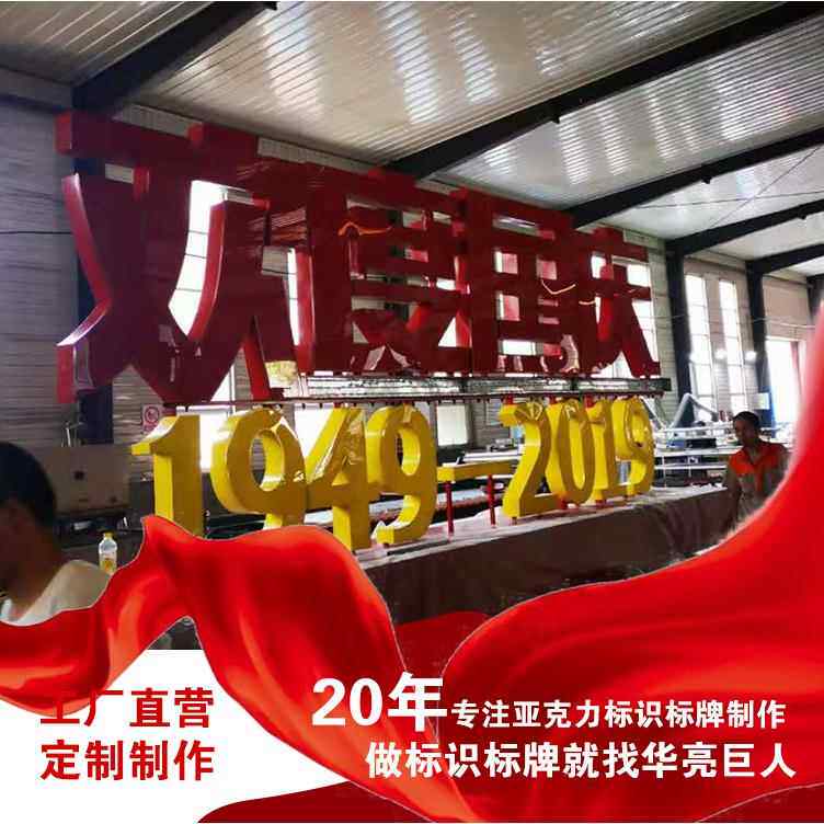 厂家金属不锈钢立式艺术LED亚克力发光字商用立体门头广告牌