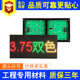 室内点阵屏led电子屏显示屏模组 3.75表贴板 p4.75双色单元 板
