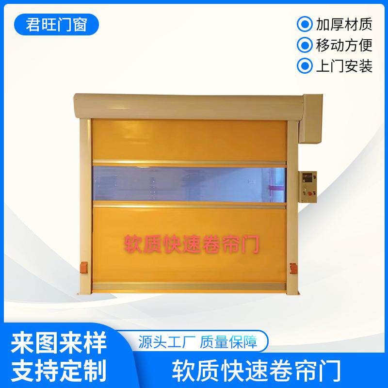 厂家制作拉链快速门涡轮硬质pvc快速门卷帘门电动小门
