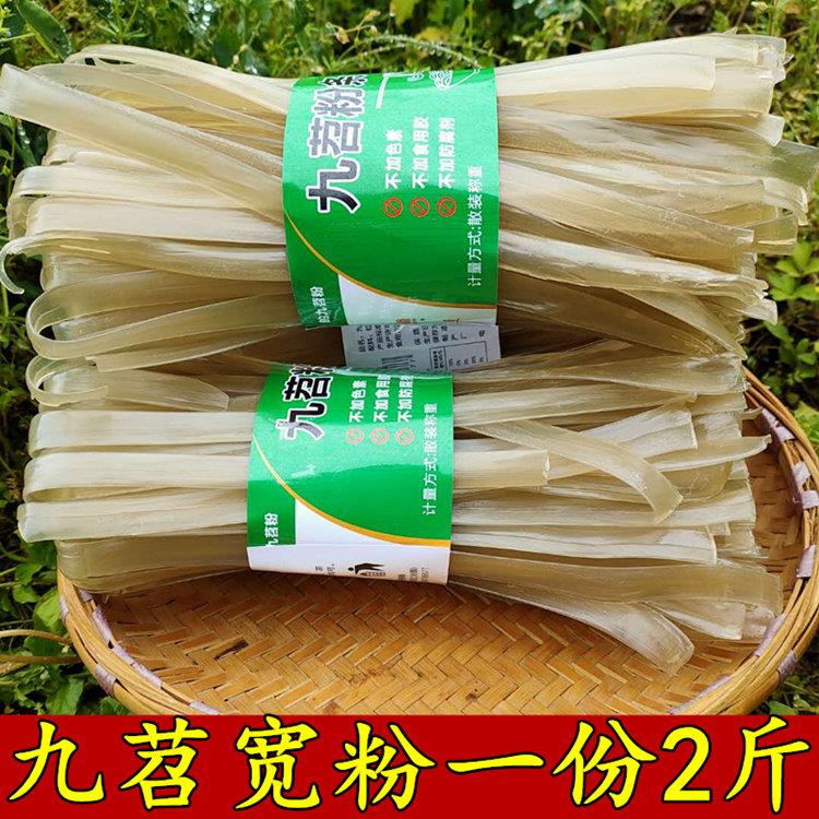 四川火锅川粉宽粉手工红薯火锅粉鲜粉条麻辣烫食材九苕粉2斤包邮