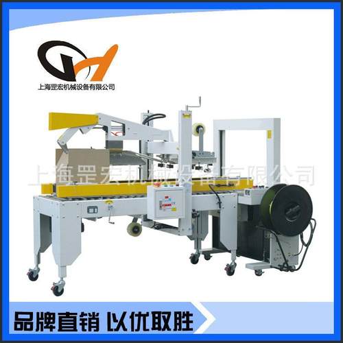 定做胶带封口机元器件自动折盖封箱机打包机箱包封箱打包一体机