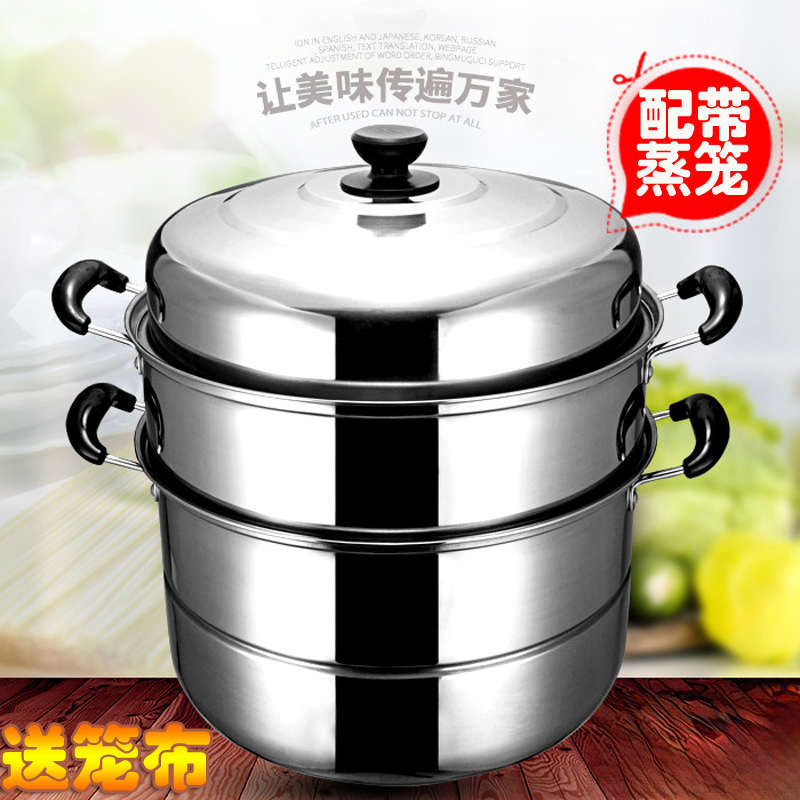 加厚不锈钢蒸锅二层多层蒸馍锅32cm家用蒸煮炖汤锅带蒸笼电磁炉用
