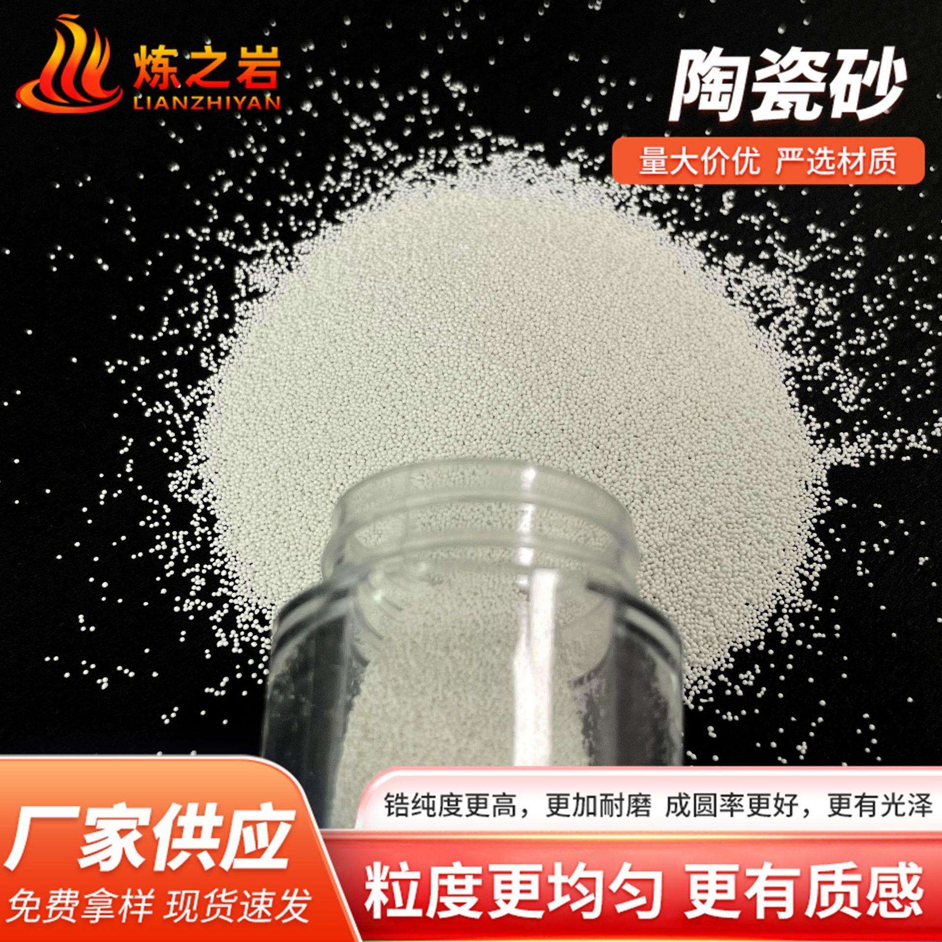 B170陶瓷砂厂家现货 喷砂机耗材 电脑铝合金外壳喷砂处理陶瓷珠