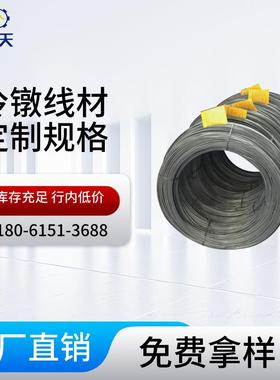宝钢SWCH18A冷镦线材，酸洗球化线，螺丝专用线材精密