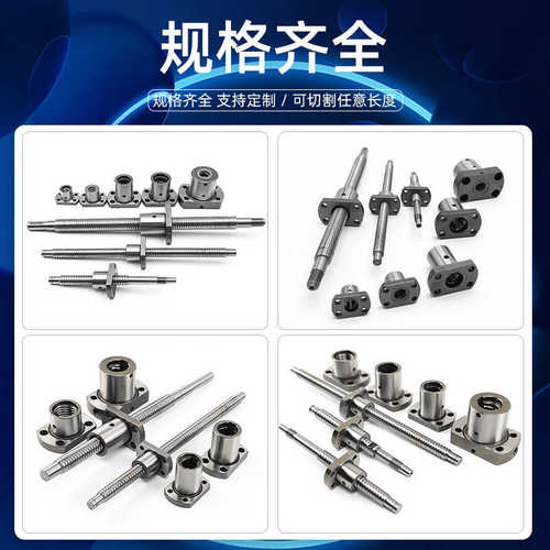 丝杠套装 螺母丝杠滚珠精密定制丝系列厂家滚珠螺母微型杆批发sfk