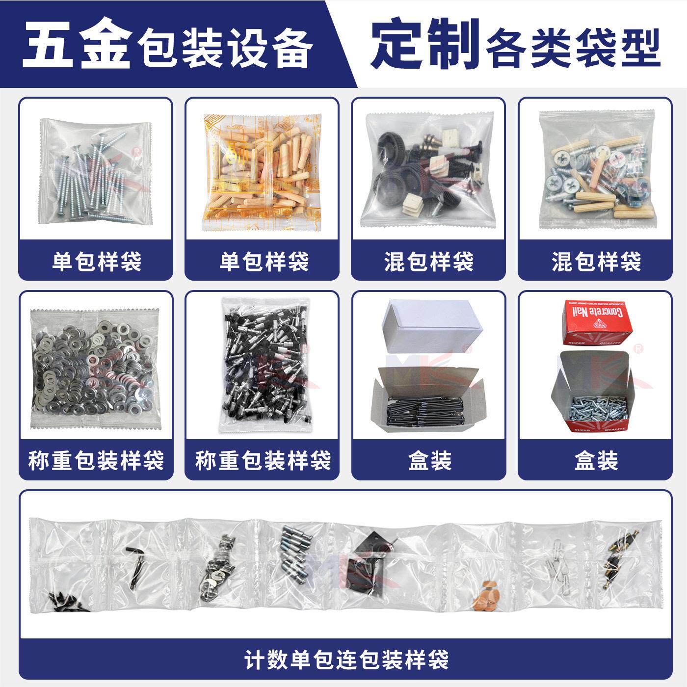 多功能螺丝五金振动点盘计数包装机家纤具配件光自动数包机装MK-L