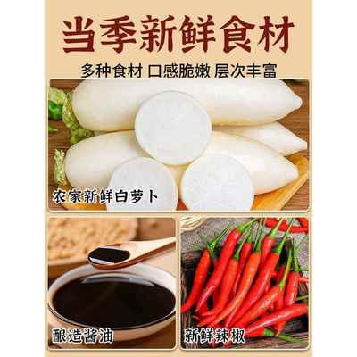 梅汁醋捞萝卜片酸甜泡菜大全咸菜商用下饭菜凉农家开味脆酱萝卜干