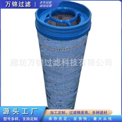 UE310AZ08Z定轴油泵液压油滤芯滤油机控制油滤芯补油泵滤网