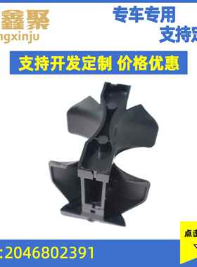 工厂汽车零部件 适用于宝马 W204 W212水杯 饮料架2046802391