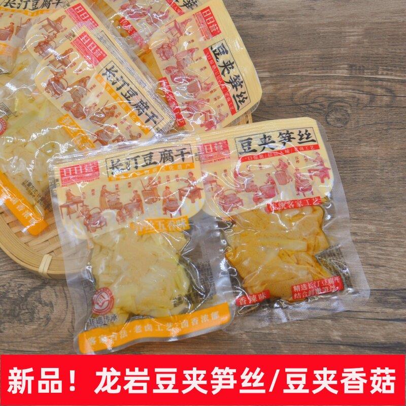 福建龙岩汀州特产日日营豆干豆干夹笋丝豆干夹香菇多口味500克