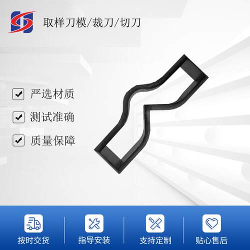现货供应拉伸样条刀模哑铃试样裁刀哑铃刀支持定制