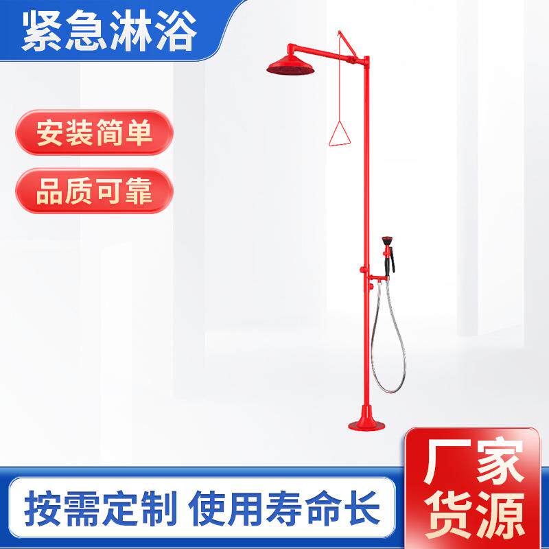 304不锈钢紧急事故喷淋洗眼器复合式冲淋立式喷淋淋浴洗眼器