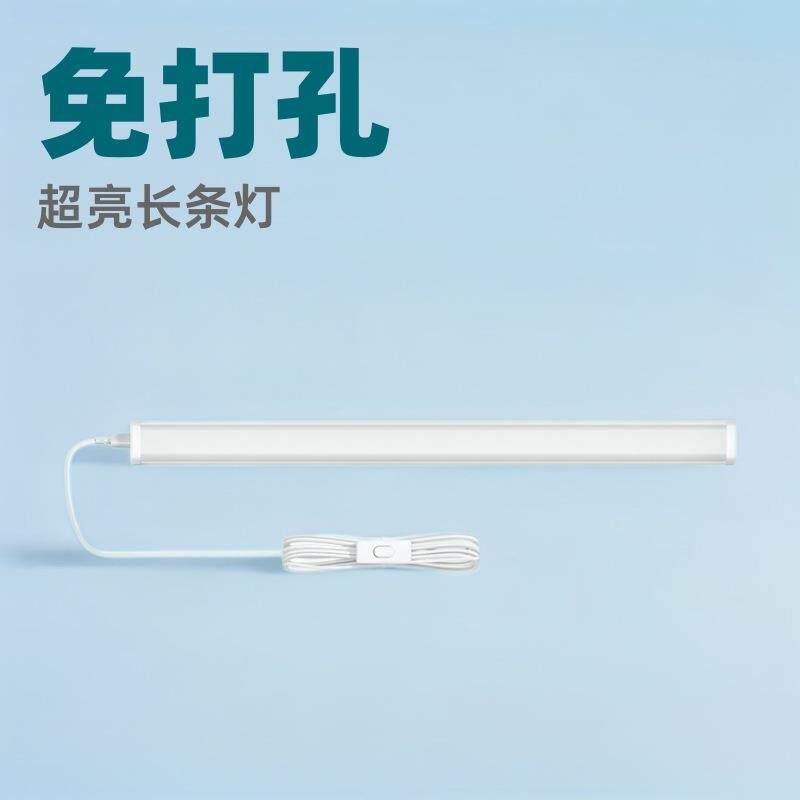 灯管免打孔直插式led长条灯带开关室内日光灯管宿舍台灯超亮一体