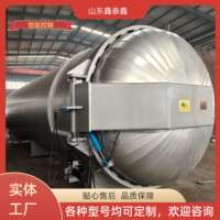 泰供应高压油硫管化罐 低胶管硫化罐 源头1860压厂鑫家 诚信经营