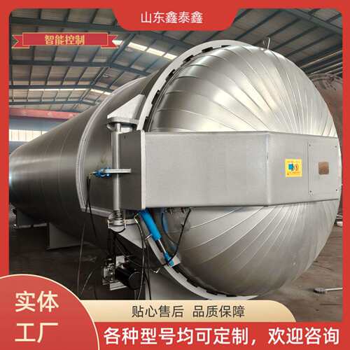 山东鑫泰雨鑫电线电缆烧胶鞋衣电干1830硫 化罐