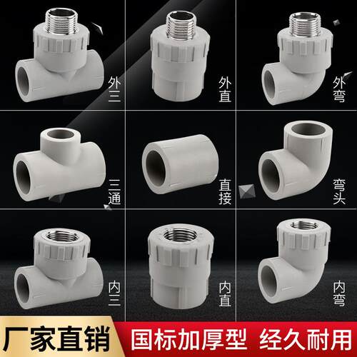顶建4分206分25PPR灰色水管材管件接头配件外丝内丝直接弯头三通